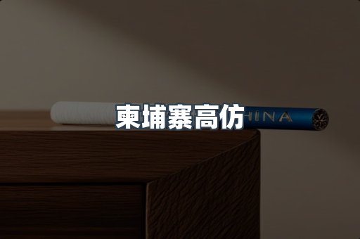 日本香烟系列